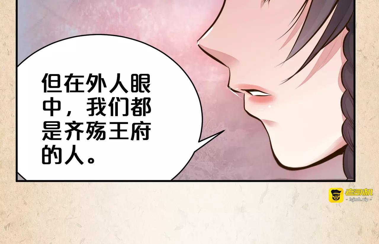 第26话 落水 第 59 页