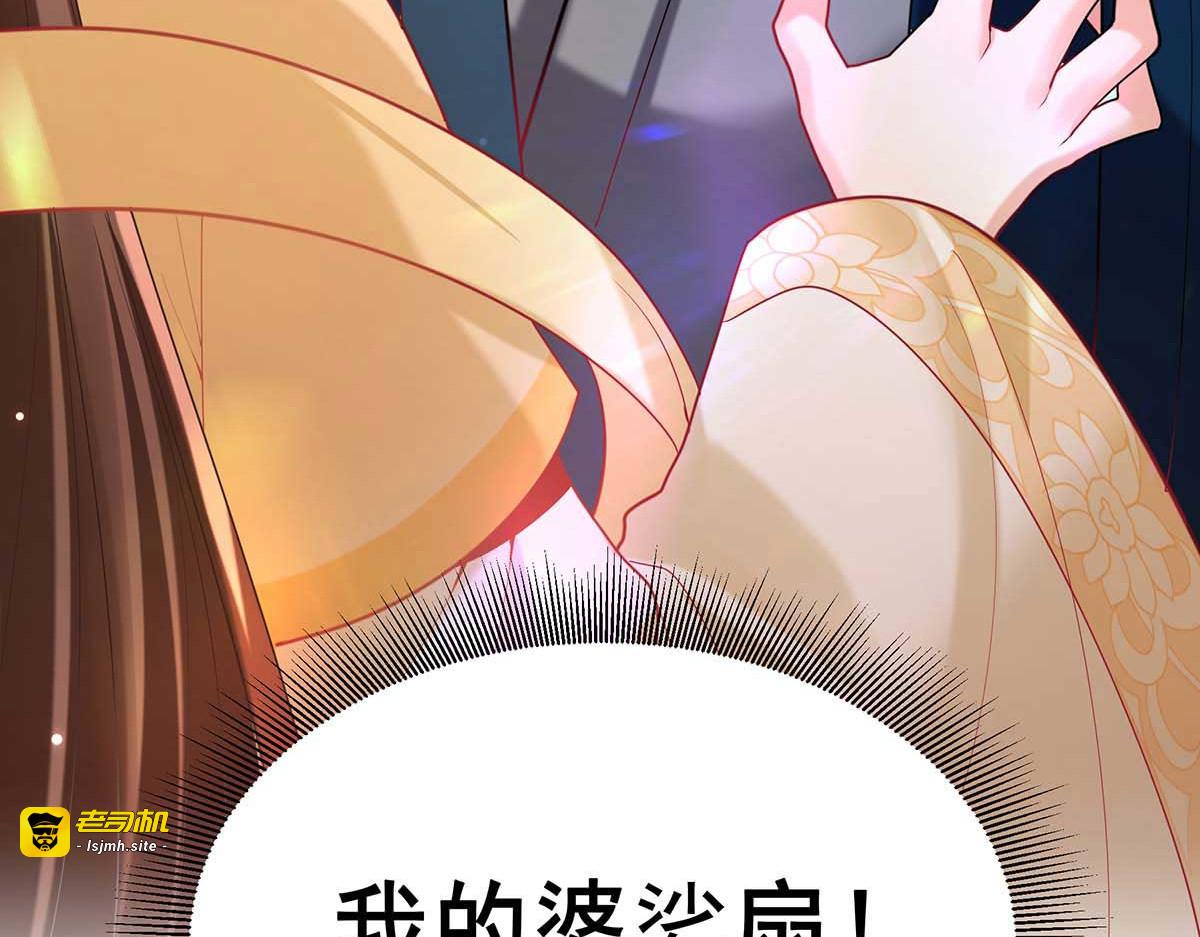 第127话 物归原主 第 77 页
