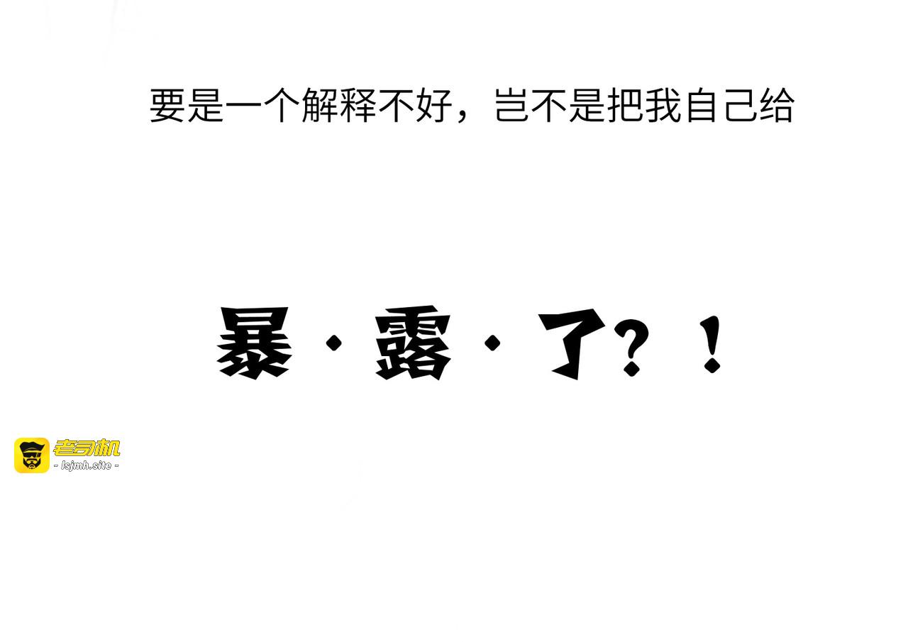 第45话 三皇子被夺过舍？ 第 39 页
