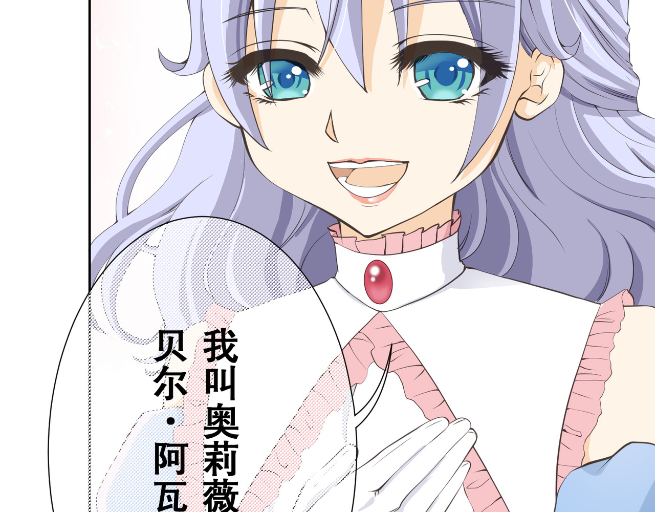 第09话 第 14 页