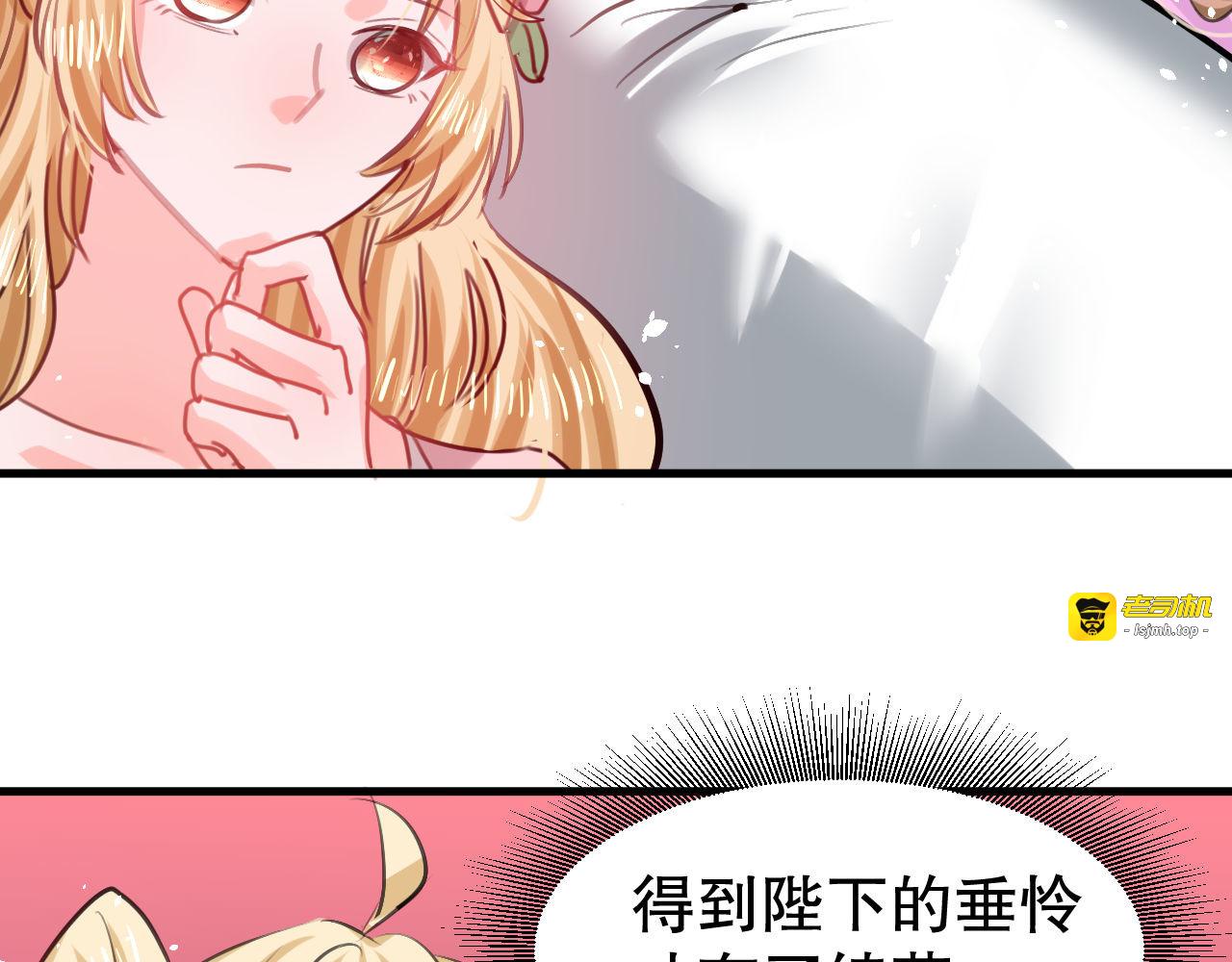 第108话 乔治去世 第 7 页