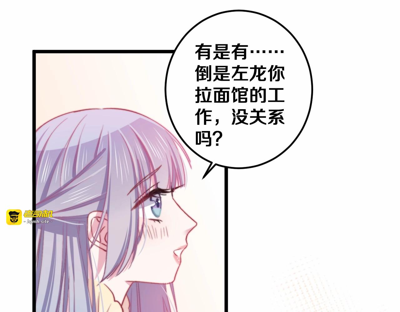 第29话 怎么忍心让你难过 第 25 页