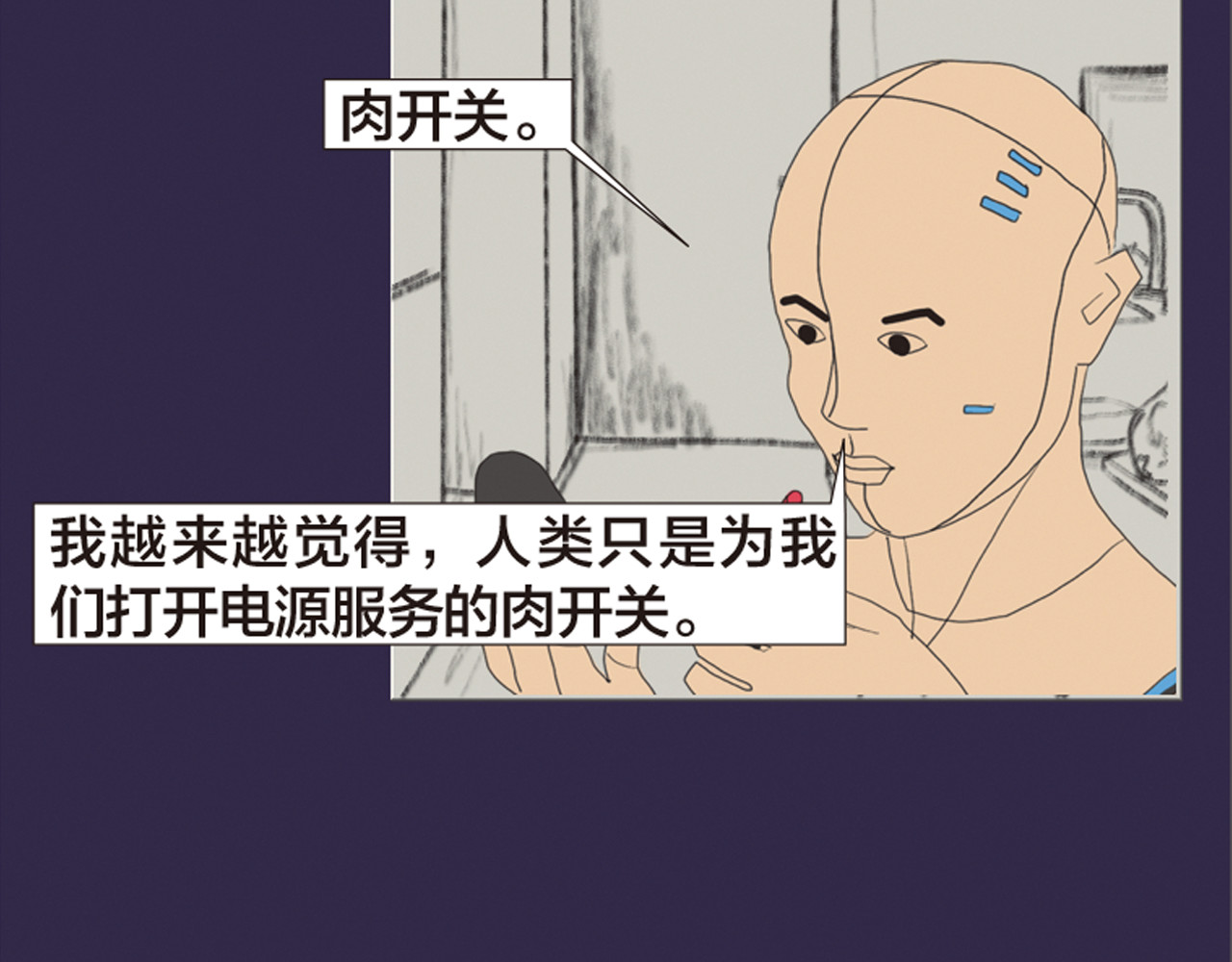 第11话 时间窗口 第 192 页