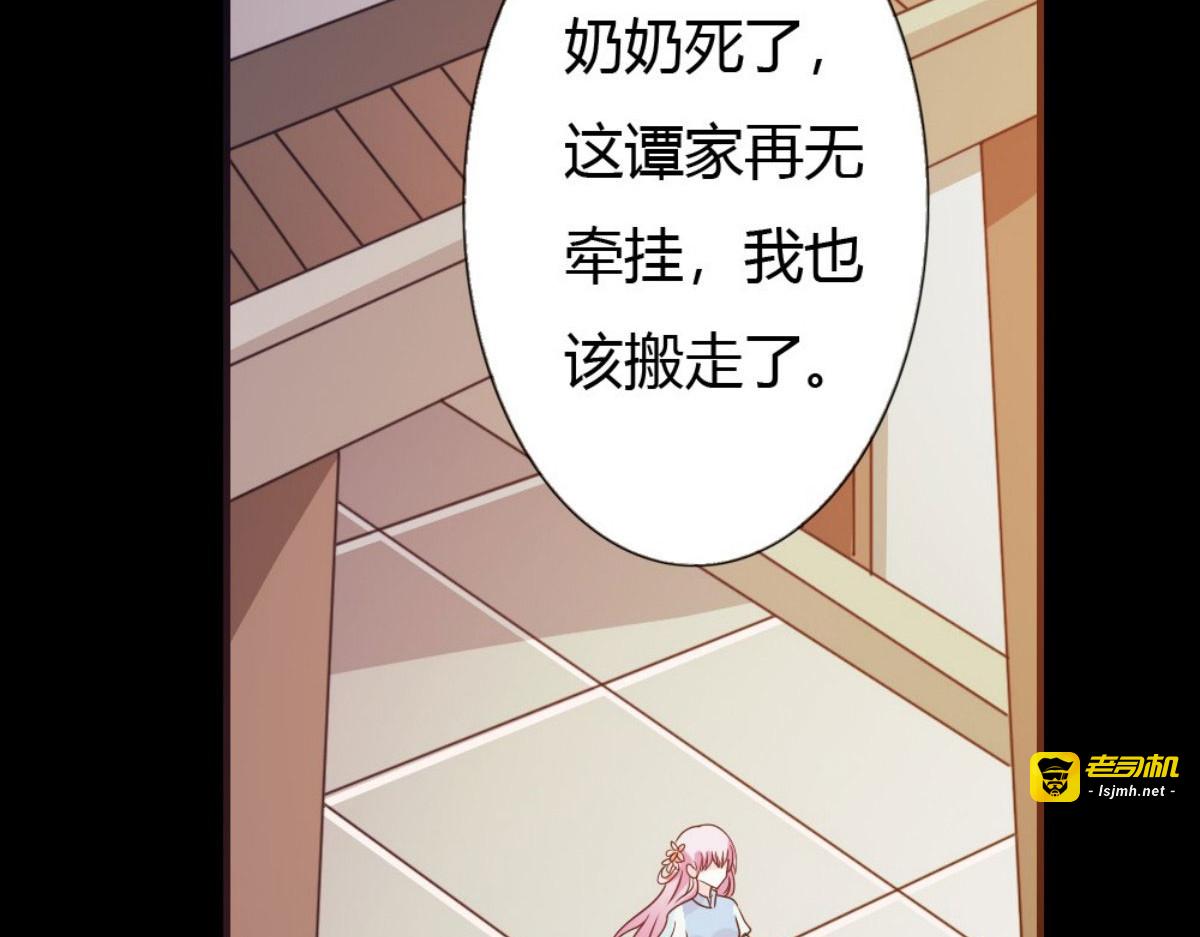 第32话 第 25 页