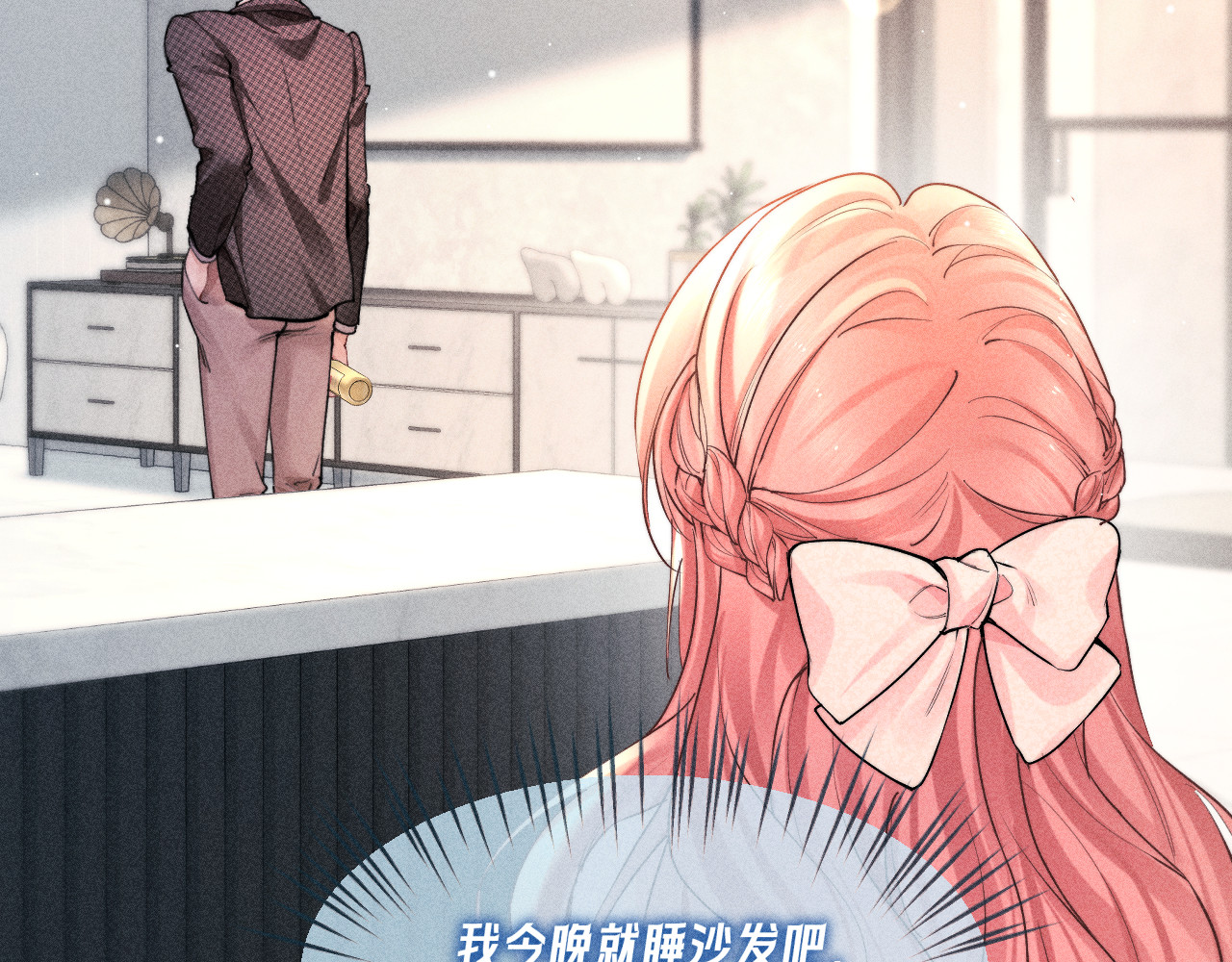 第14话  猝不及防的触碰 第 68 页