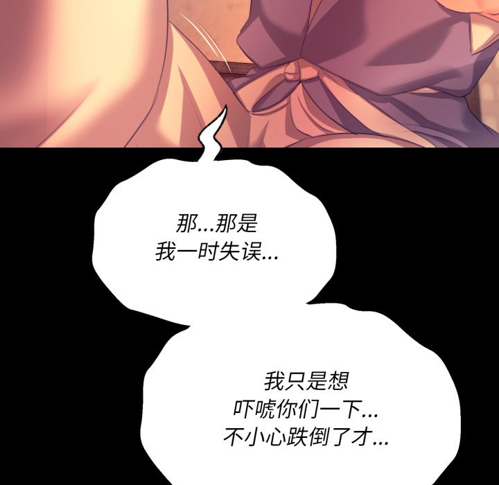 第71话 第 58 页