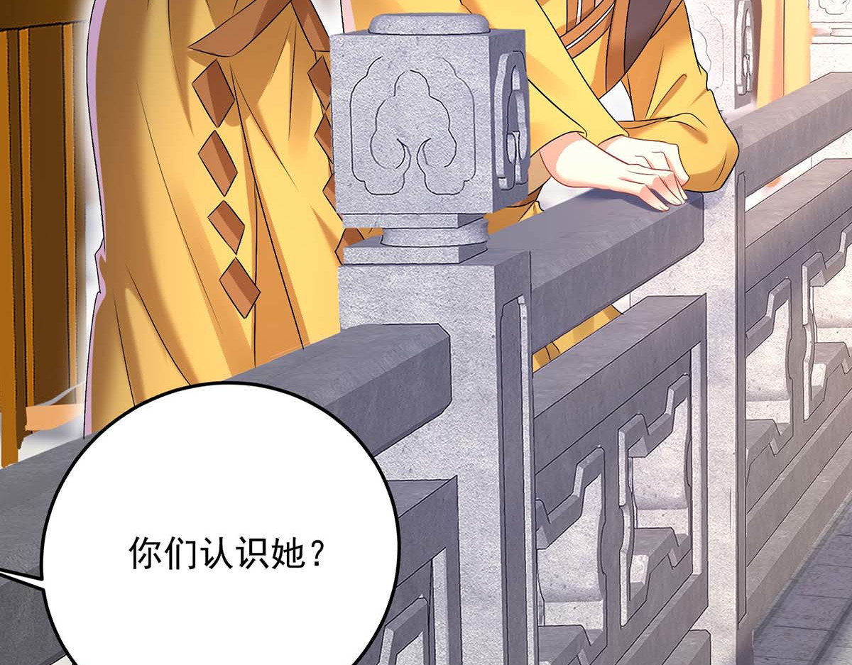 第167话 种子名额战，启 第 16 页