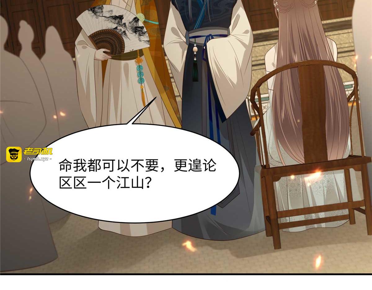 第200话 当众接吻 第 7 页