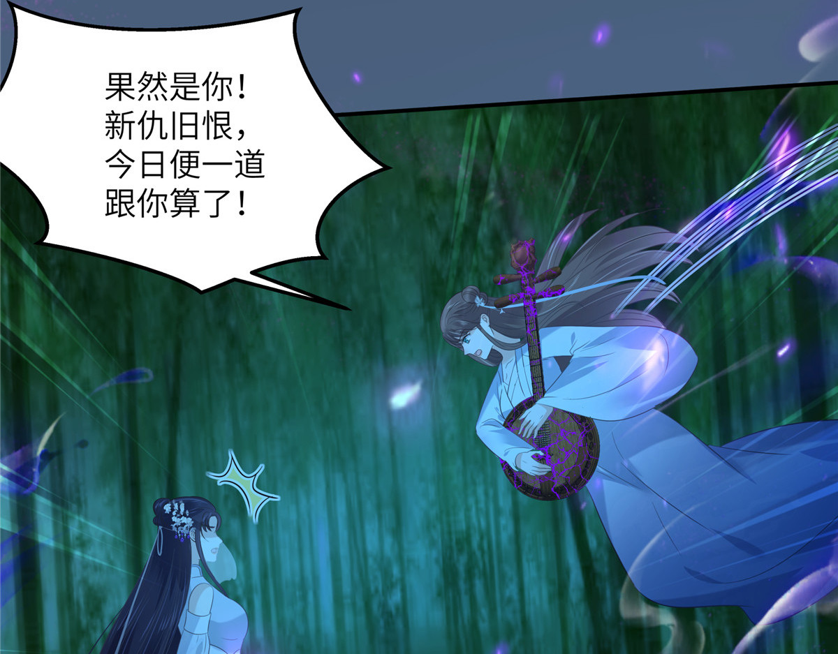 第223话 她和我，你选谁？ 第 22 页