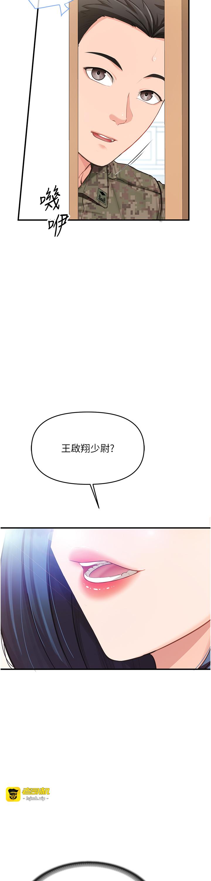 第1话 - 女军部队唯一的男兵 第 41 页