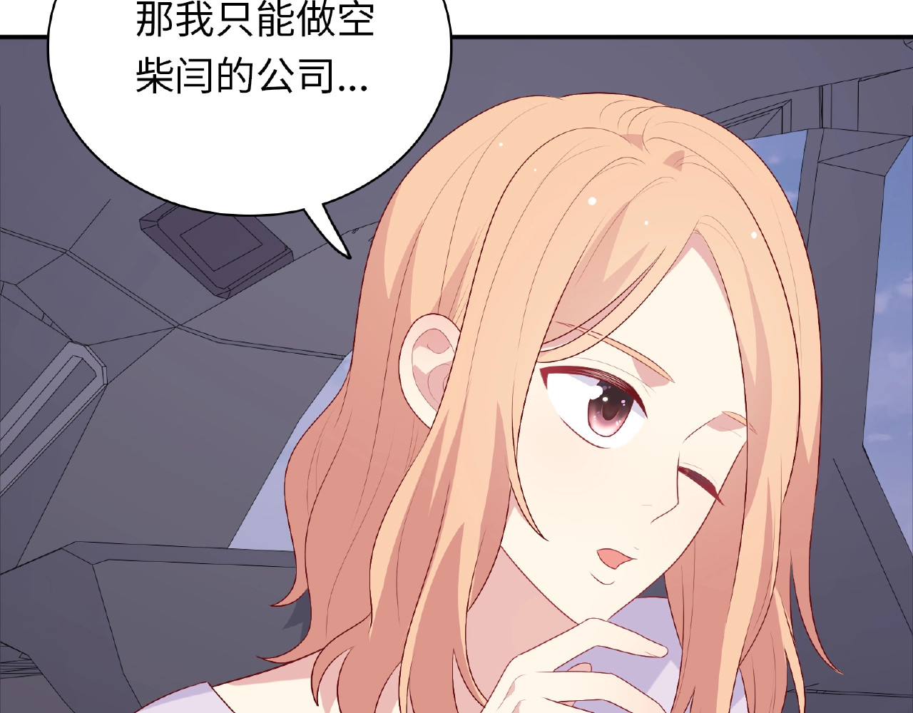 第100话 出乎意料的行为 第 44 页