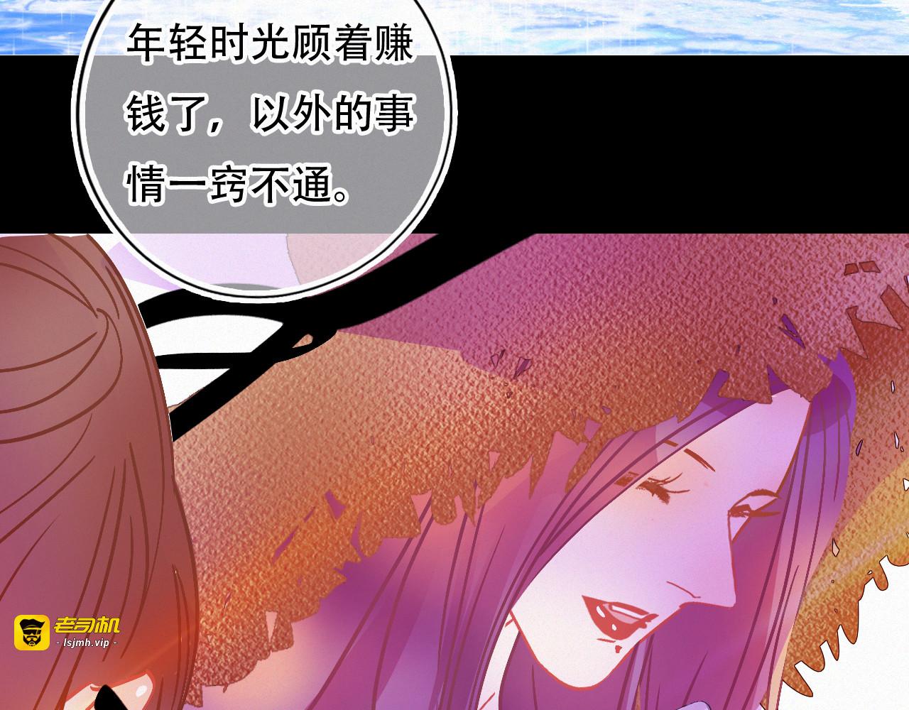 第50话 你在纠结什么 第 15 页