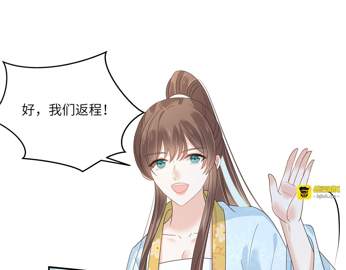 第272话 制作炸药 第 19 页
