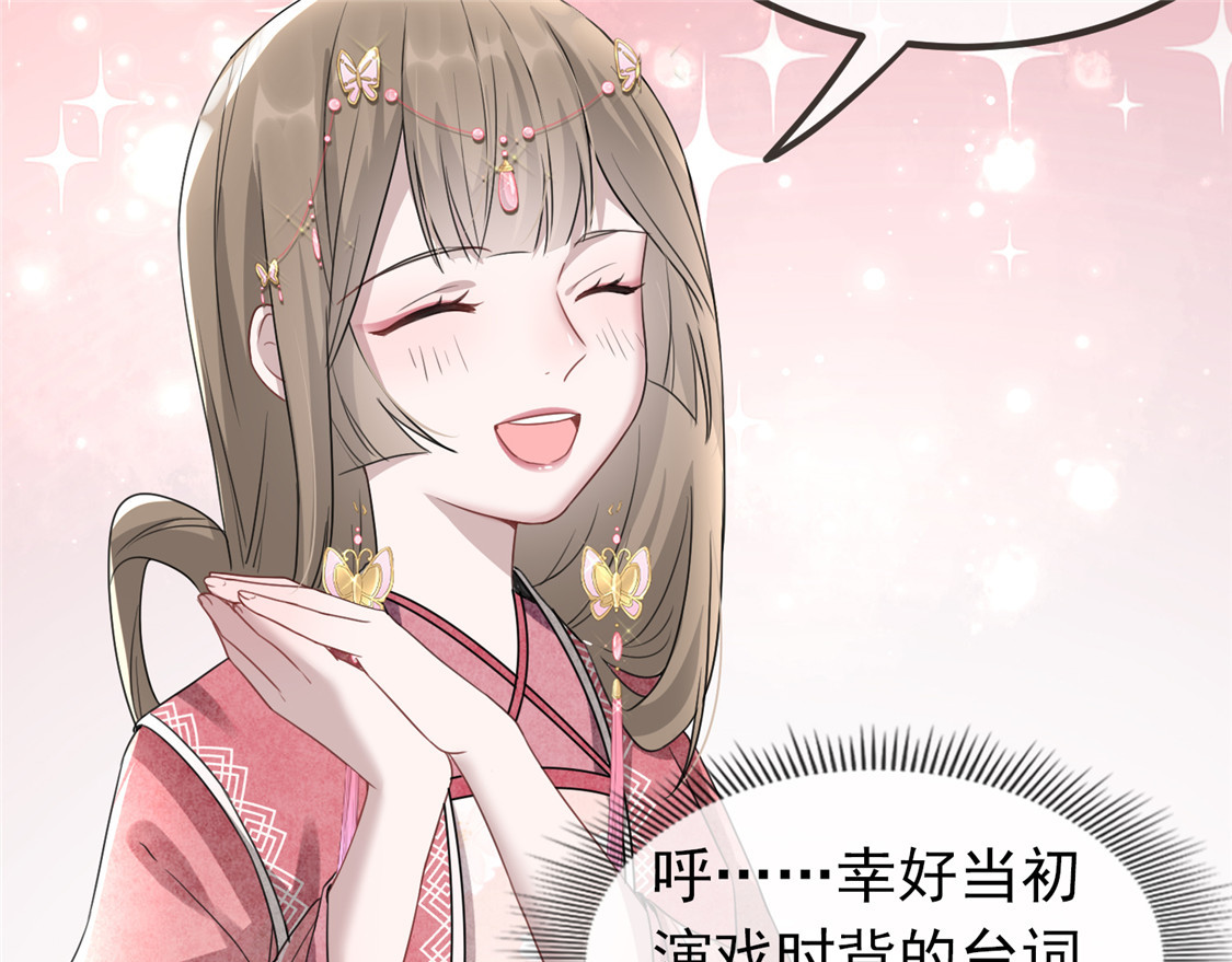 第7话 以牙还牙 第 80 页