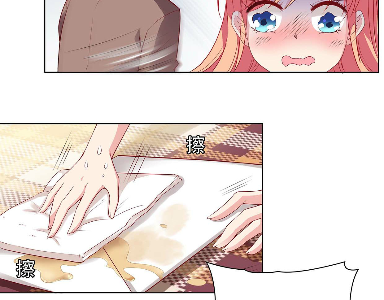 第38话 自己的锅自己背 第 6 页