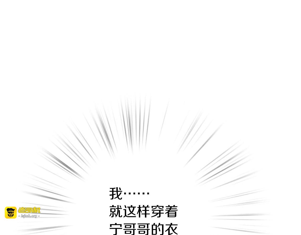 第12话 不是梦境 第 17 页