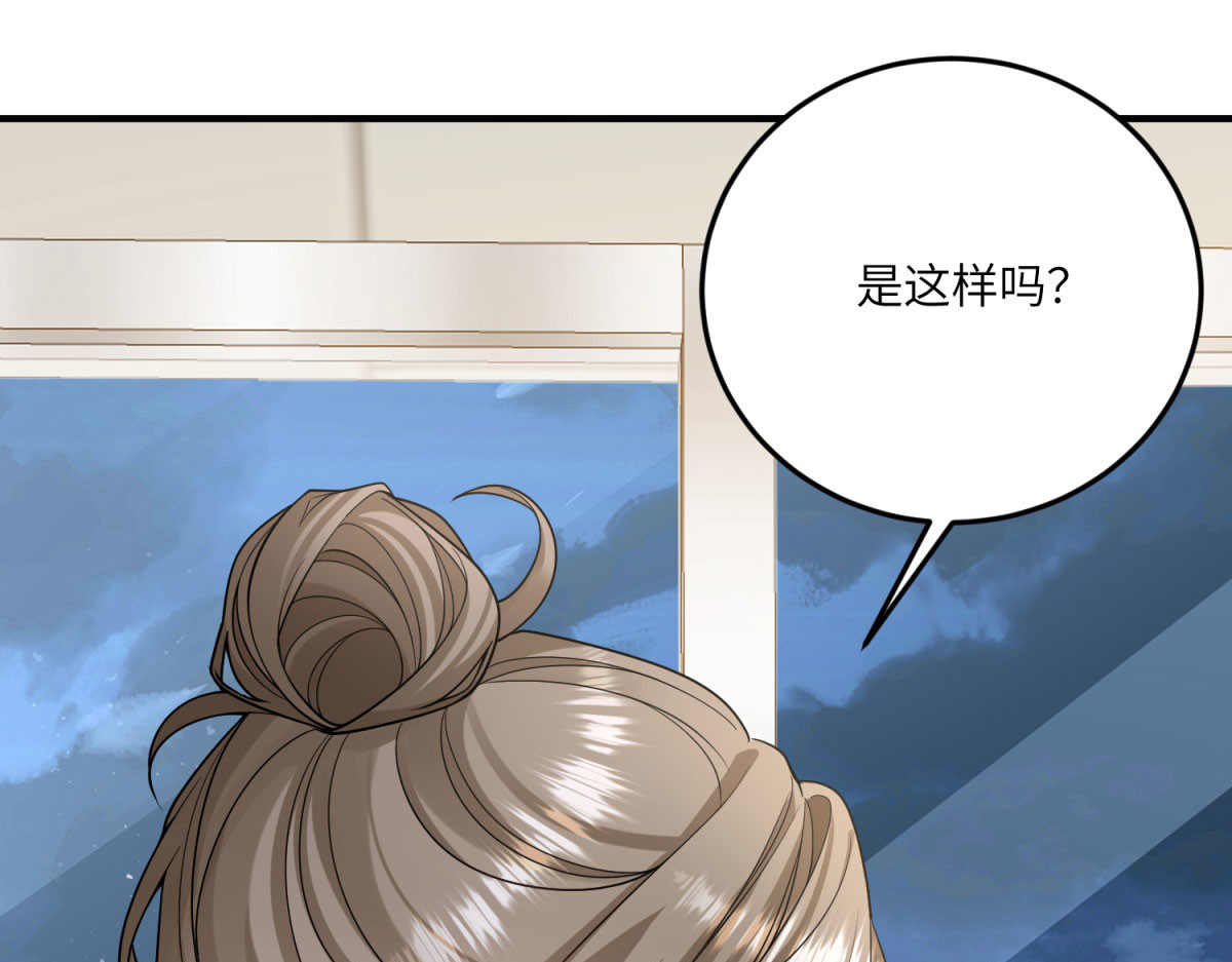 第24话 十年分别 第 4 页