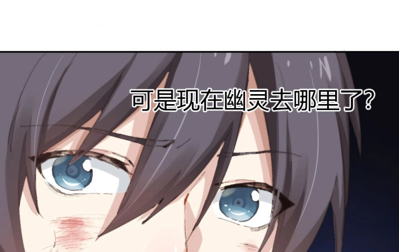 第16话 第14话-沉重的感情 第 50 页