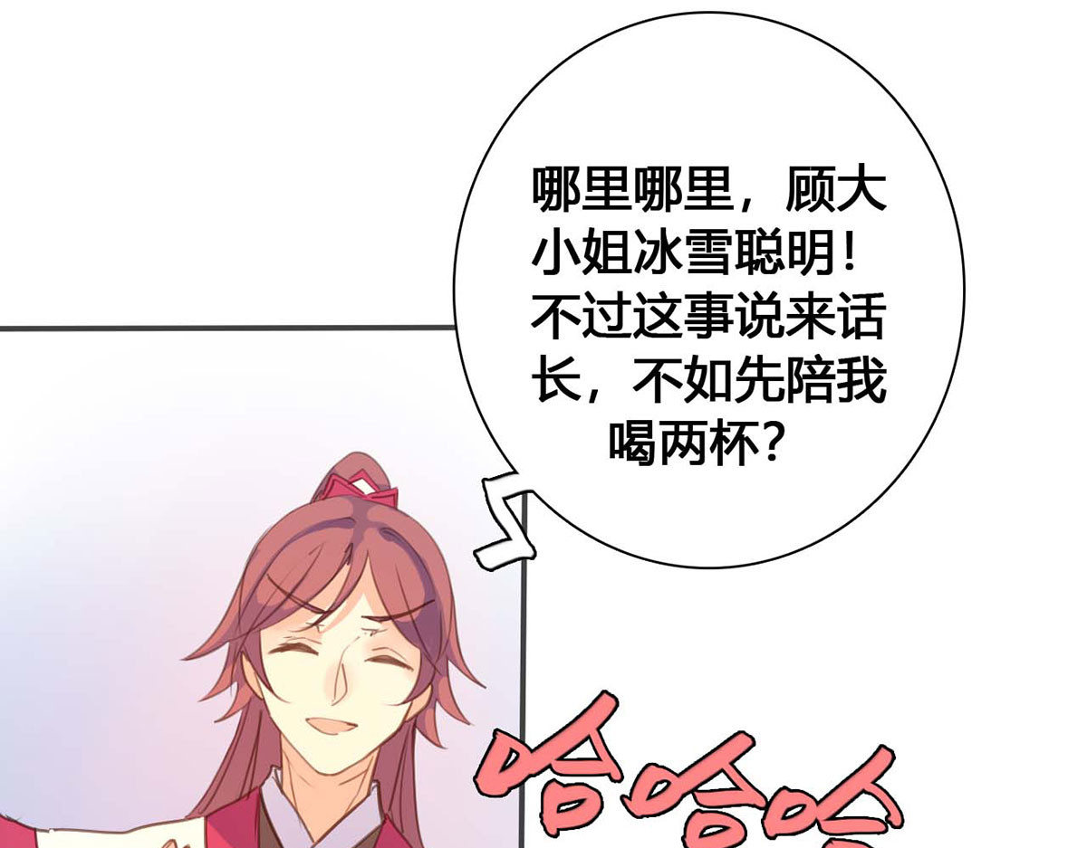 第58话 第 38 页