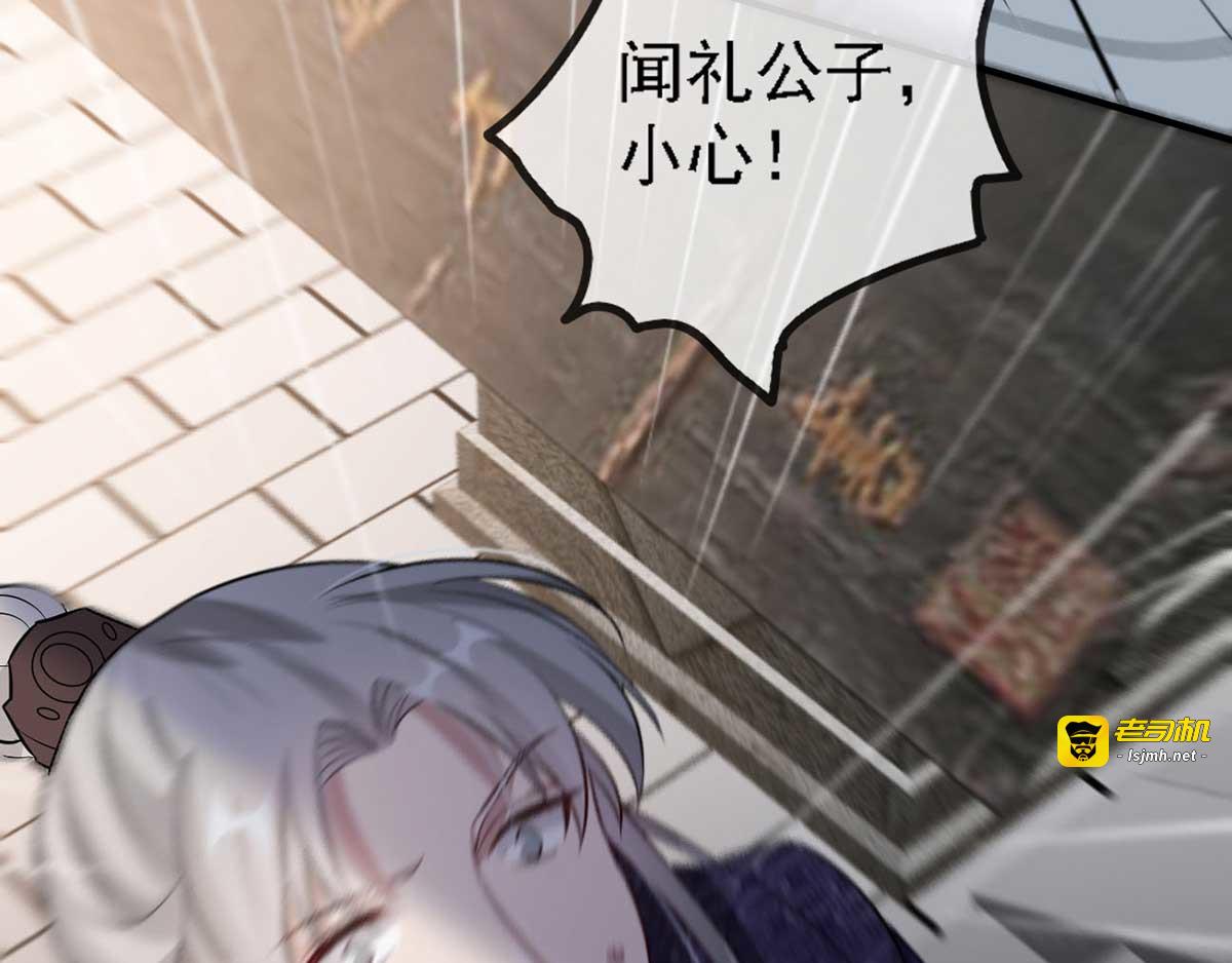 第44话 特别的新婚“贺礼” 第 67 页