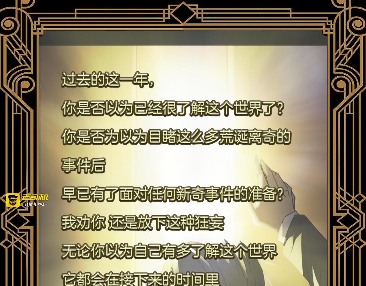 第二季 序章 天坑 第 223 页