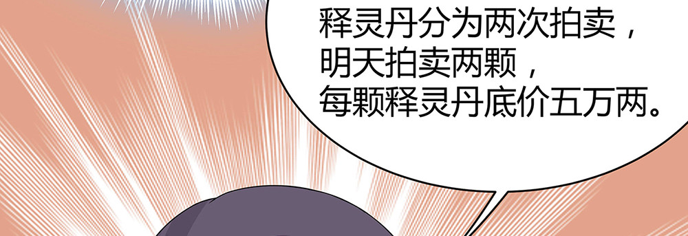 第19话 赚大钱的机会 第 32 页