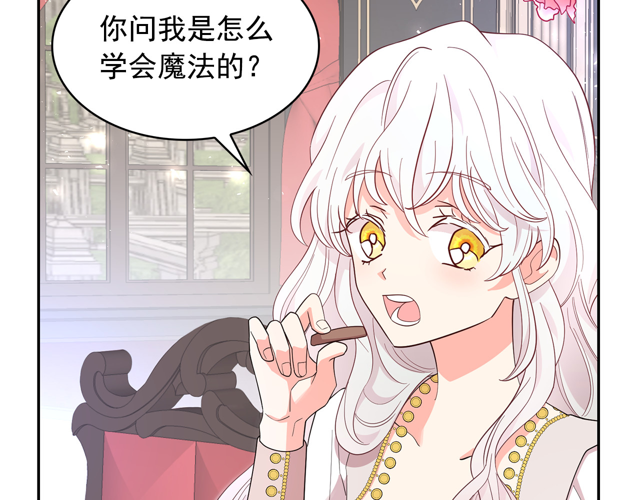 第93话 魔力觉醒 第 6 页