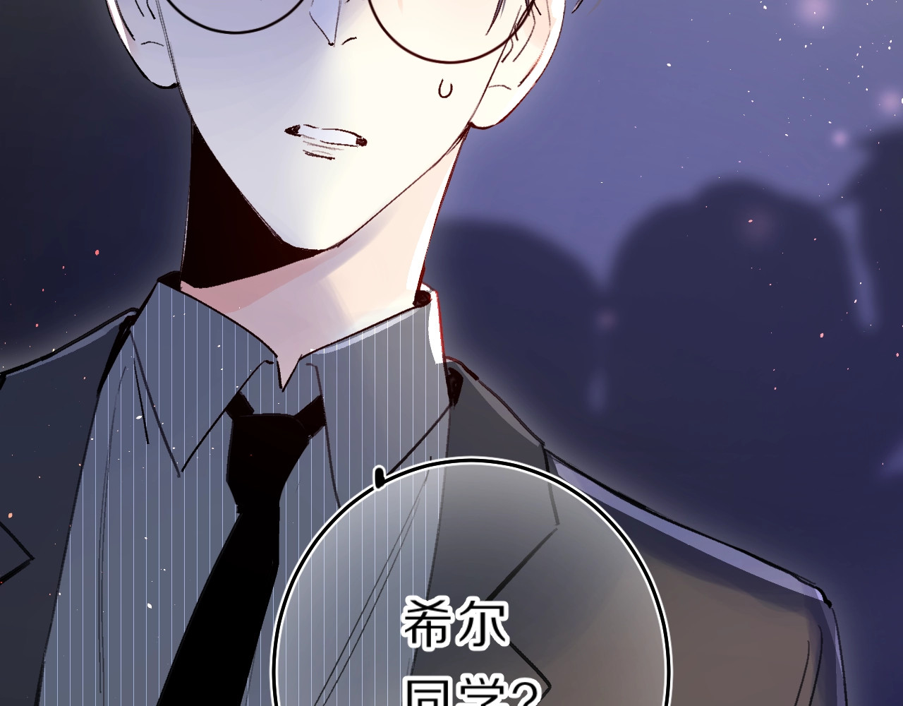 第40话 巡逻组 第 22 页