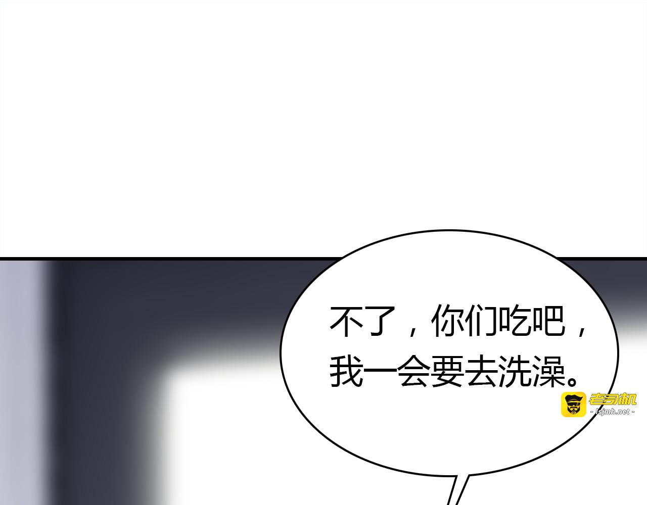 第35话 又给你添麻烦了 第 79 页