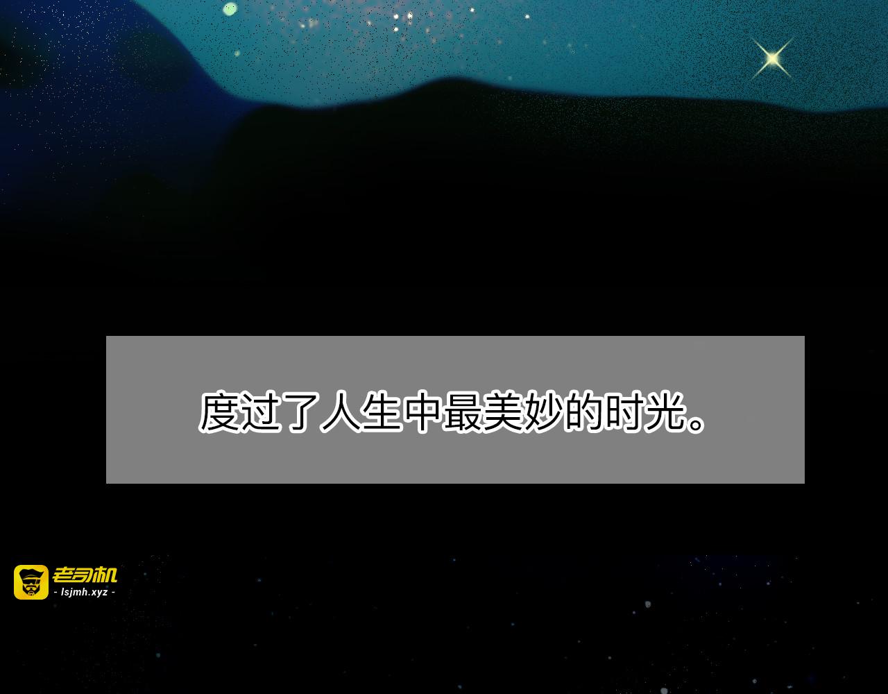 第77话 大漠之旅结束 第 55 页