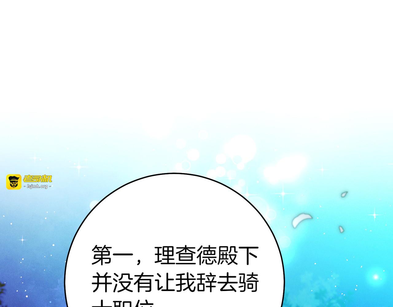 第19话 怒其不争 第 141 页