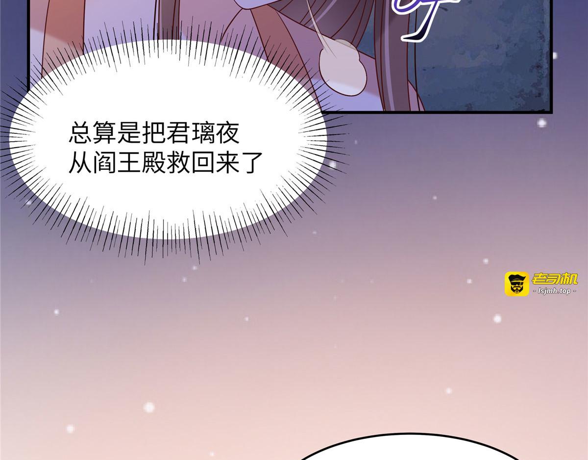 第118话 命悬一线 第 55 页