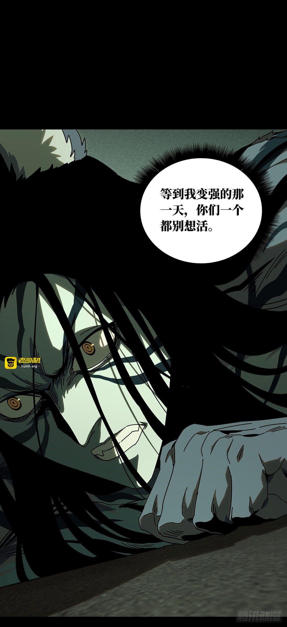 第九十四章/入伙下 第 9 页