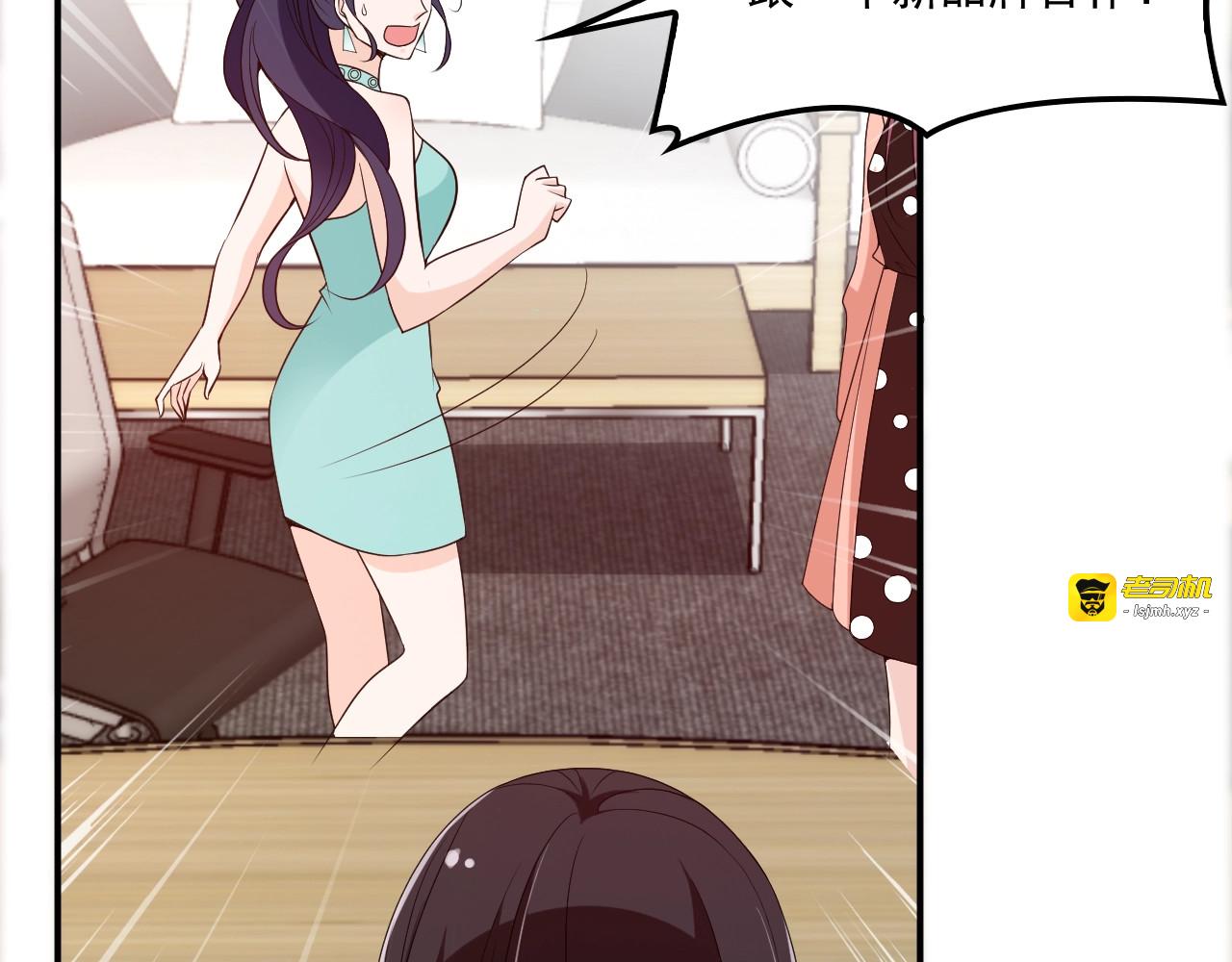 第55话 品牌代言人 第 63 页