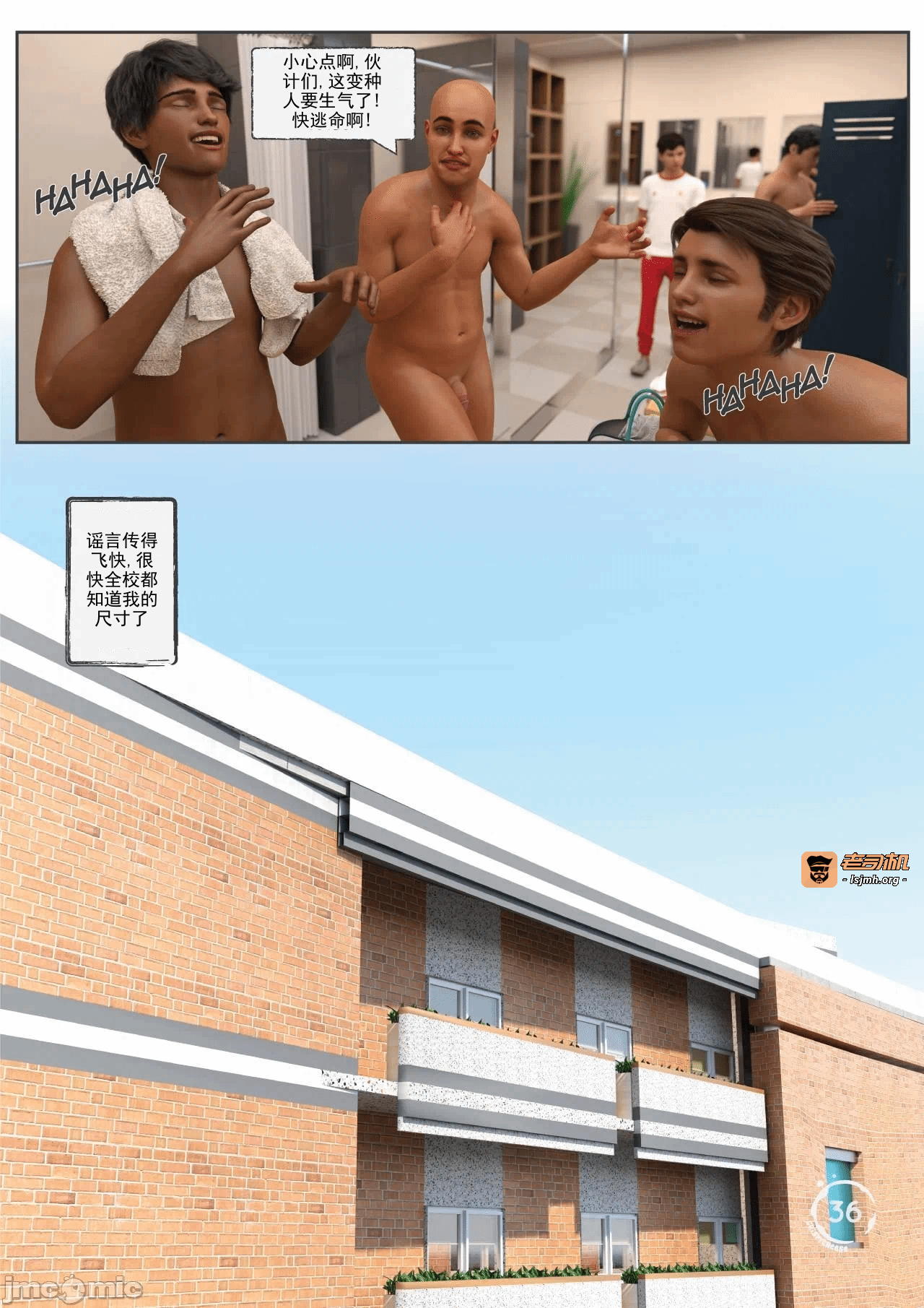 第一话 第 37 页