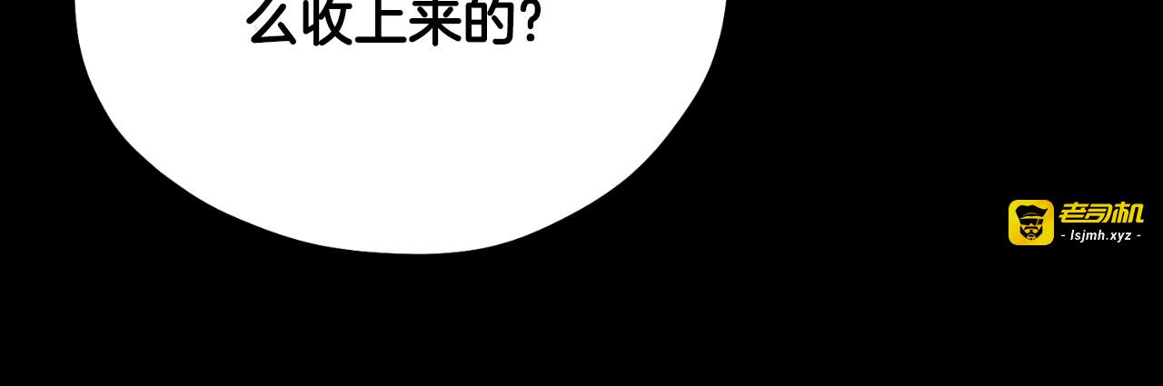 番外24 指点迷津 第 195 页