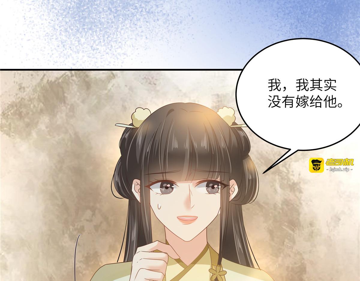 第239话 当我唯一的皇后 第 67 页