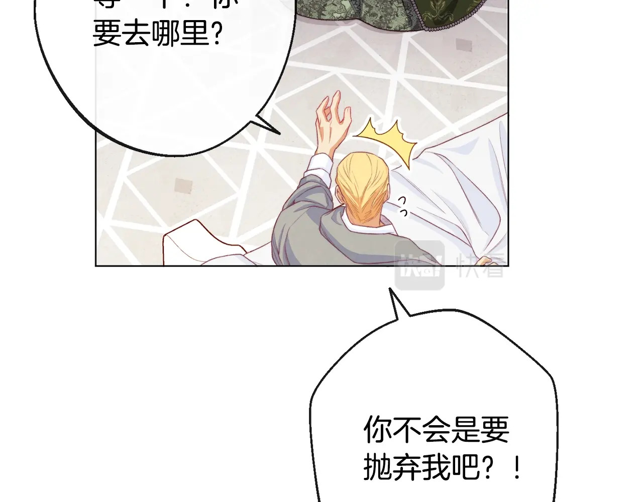 第85话 亲手解决 第 208 页