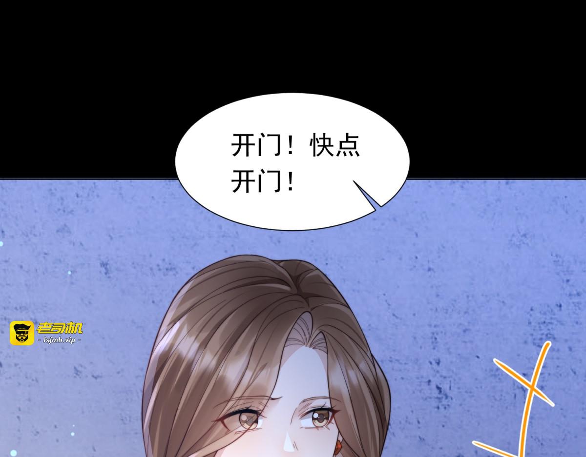 第14话  苏林颜快气疯了 第 39 页