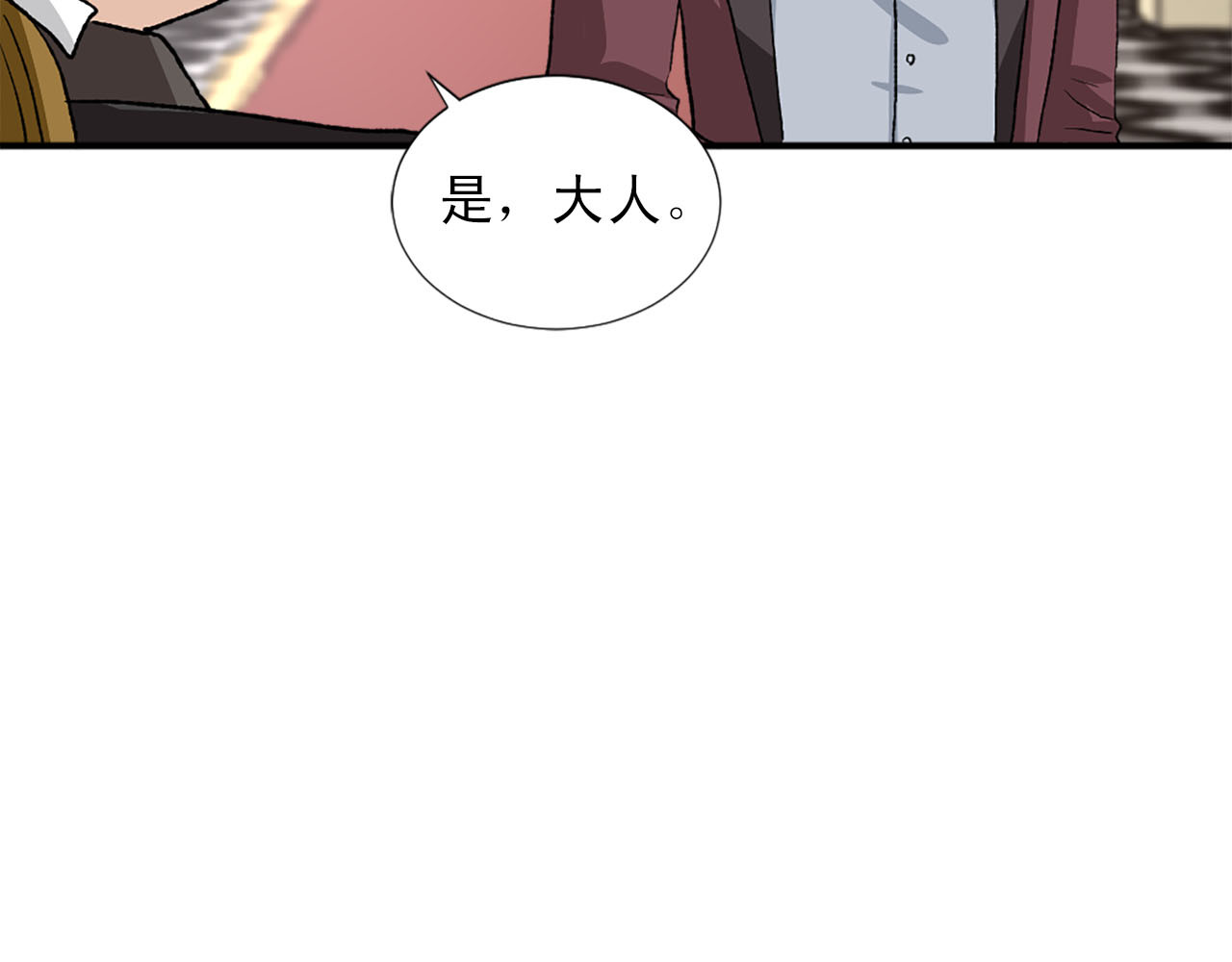 第74话 我爱你 第 98 页