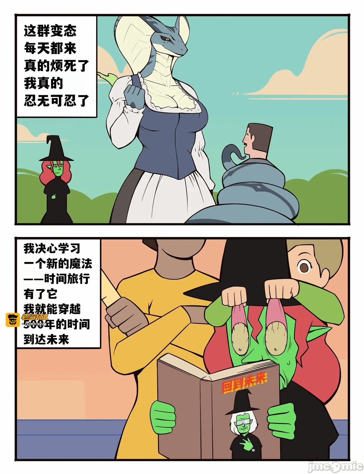 第一话 第 57 页
