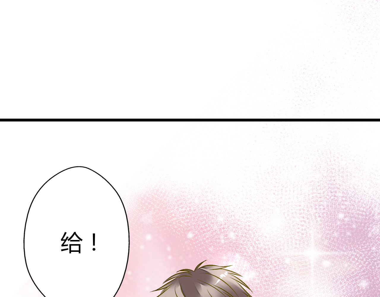 第14话 变成暖男 第 44 页