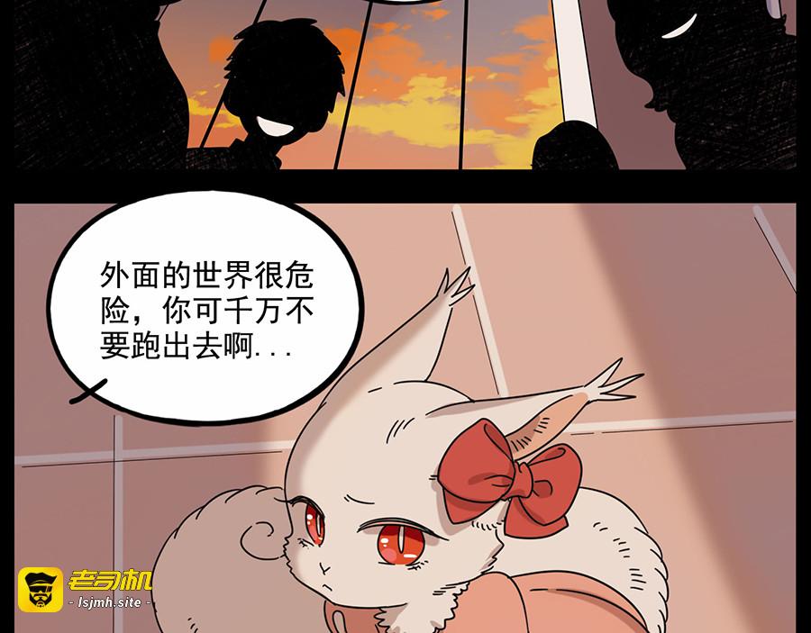 第106话（上） 第 47 页