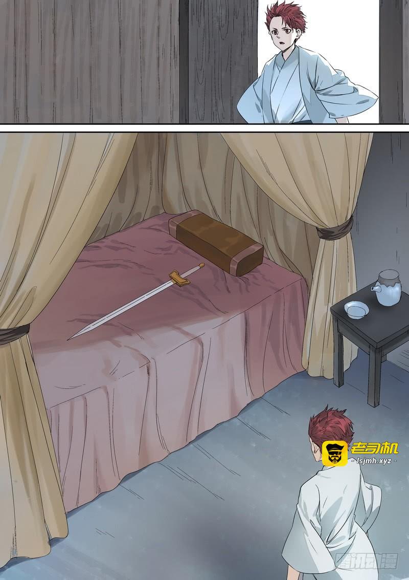 总364·西西域之王 第 17 页