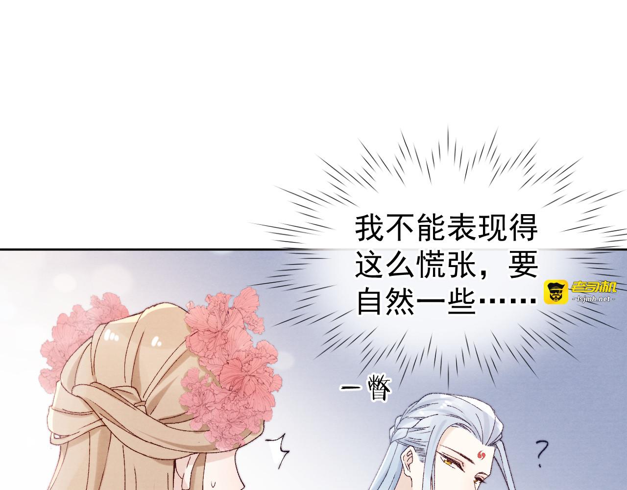 第34话 不再挽留？ 第 77 页
