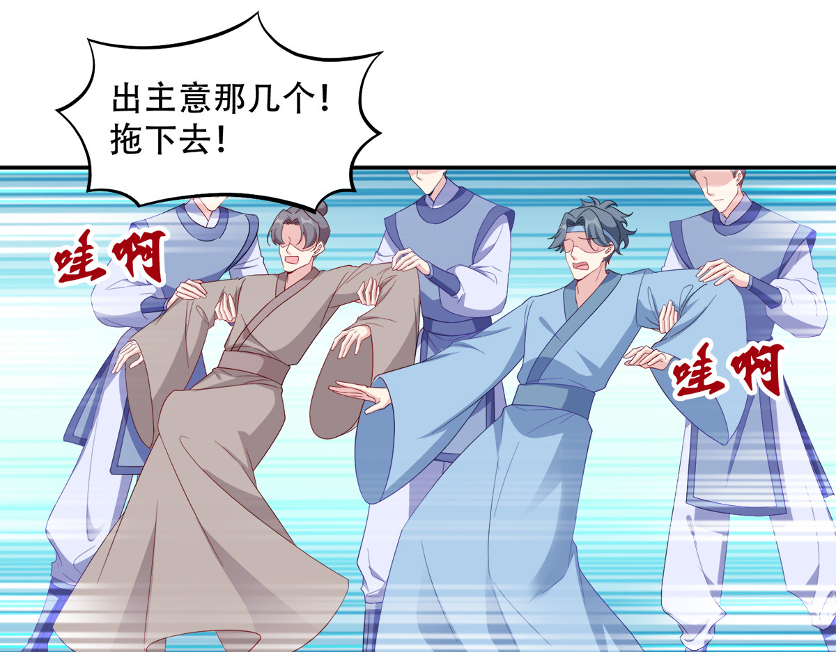第135话：踏马出征 第 22 页