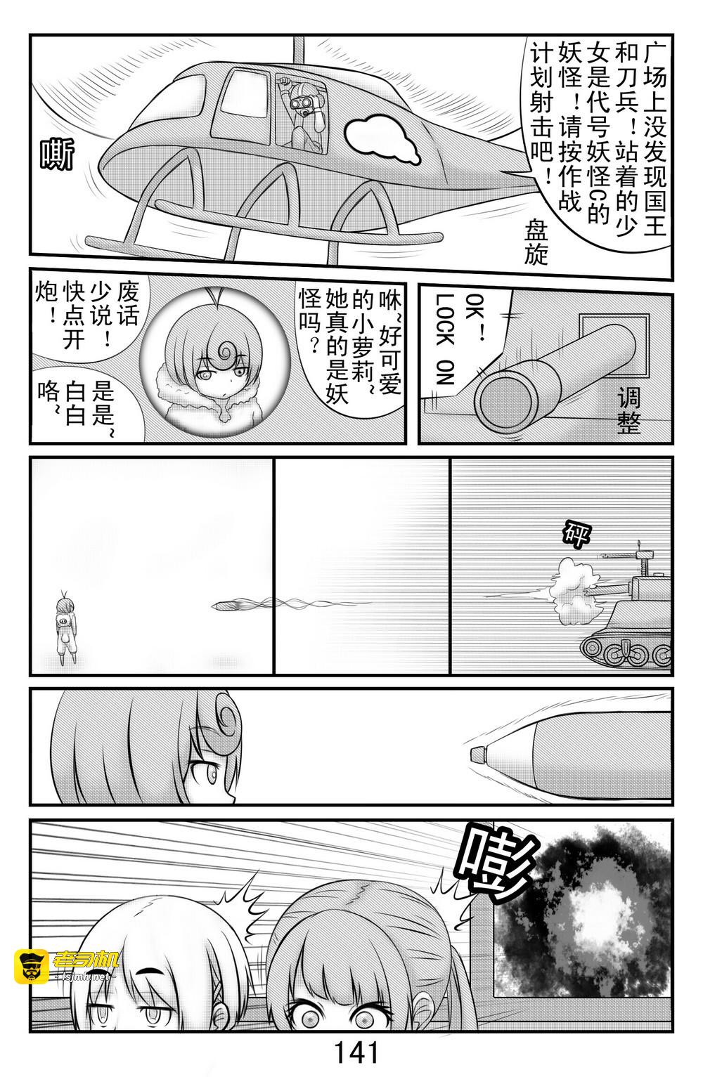 第十话 第 9 页