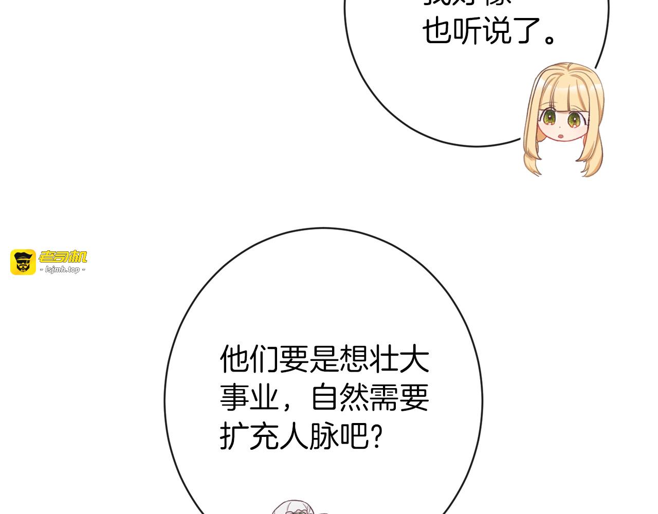 第44话 不自量力 第 39 页