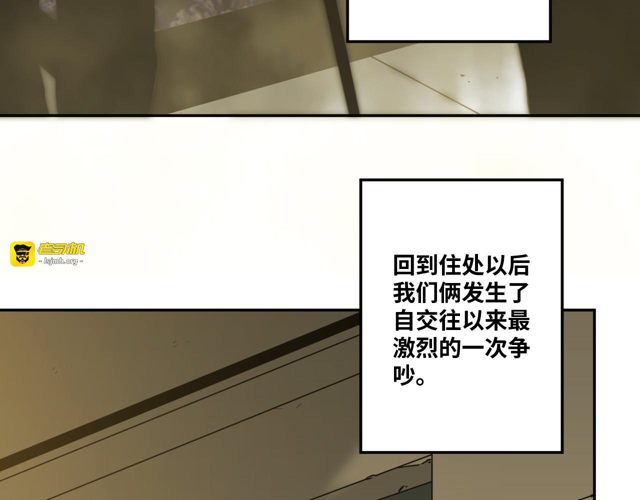 第35话 被骗的女人！ 第 83 页