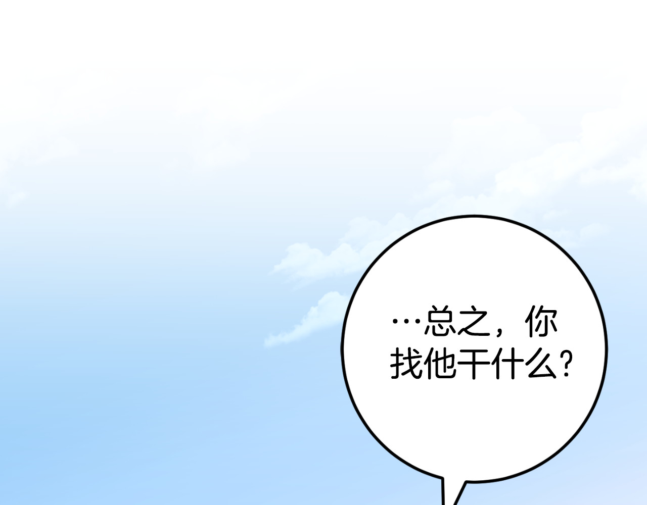 第98话 失宠危机 第 162 页